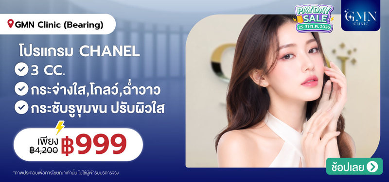 06-MB-GMNClinic-400711