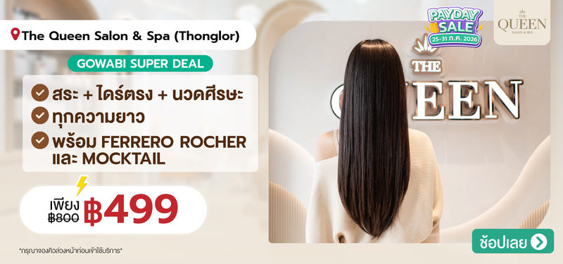 08-MB-TheQueen-393468