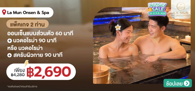 04-MB-La-Mun-Onsen-_-Spa-%286th-Floor-at-TRIBE-Living-Bangkok-Sukhumvit-39%29