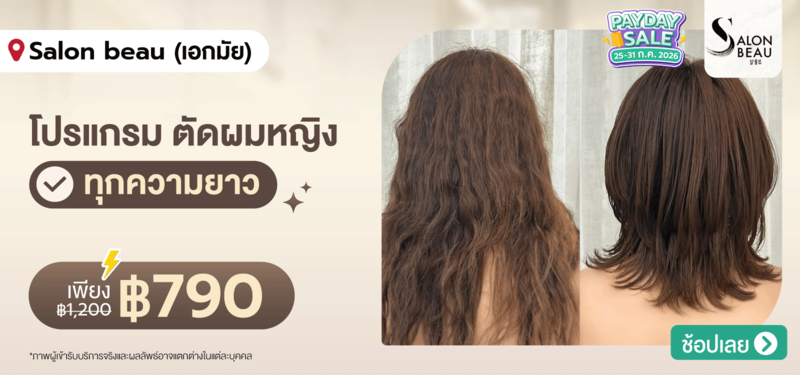 07-MB-Salon-beau-28-JULY