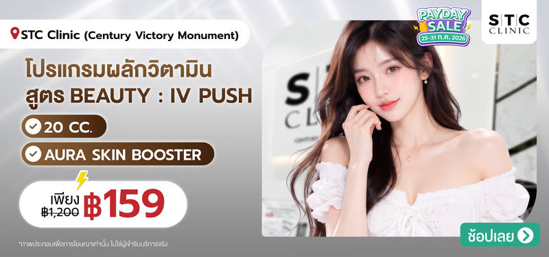 01-MB-STCClinic-369346