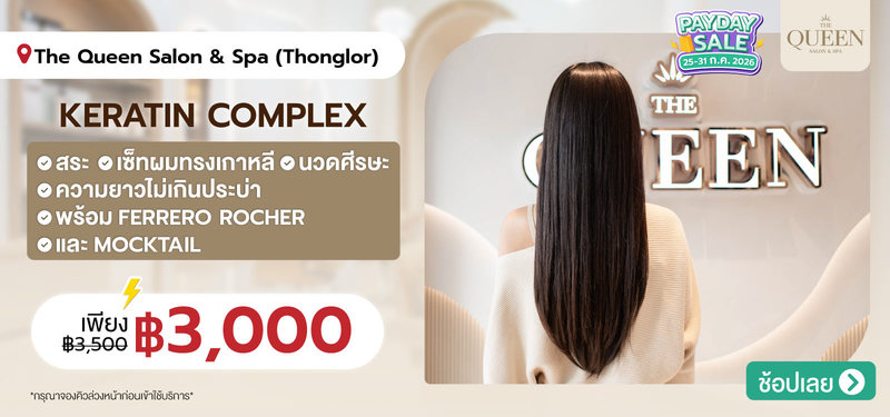 04-MB-TheQueen-401620