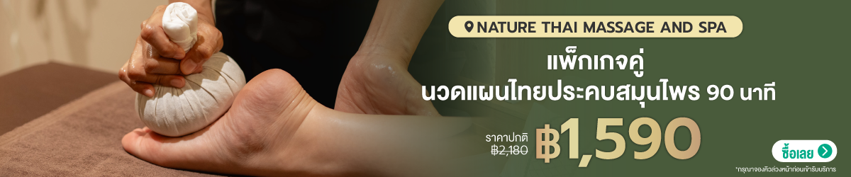 Cate-Nature-Thai-Massage-and-Spa-1-Aug