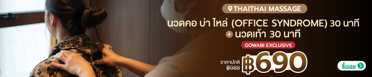Cate-ThaiThai-Massage-02-Aug