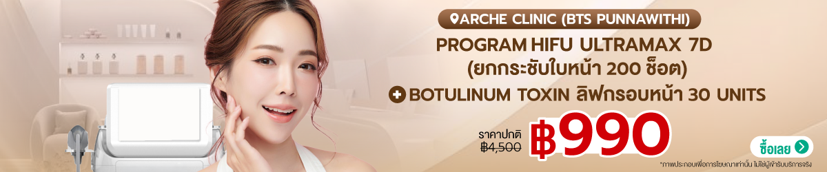 Cate-Arche-Clinic-%28BTS-Punnawithi%29-1-Aug