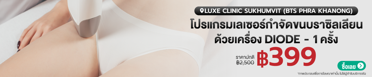 CATE-LuxeClinicSukhumvit-Aug02