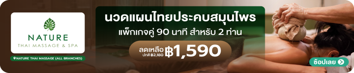 HP-NatureThaiMassage-Aug03