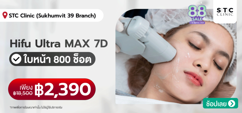 01-MB-STC-Clinic-%28Sukhumvit-39-Branch%29-02-Aug