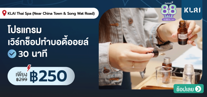 05-MB-KLAI-Thai-Spa-%28Near-China-Town-_-Song-Wat-Road%29-02-Aug