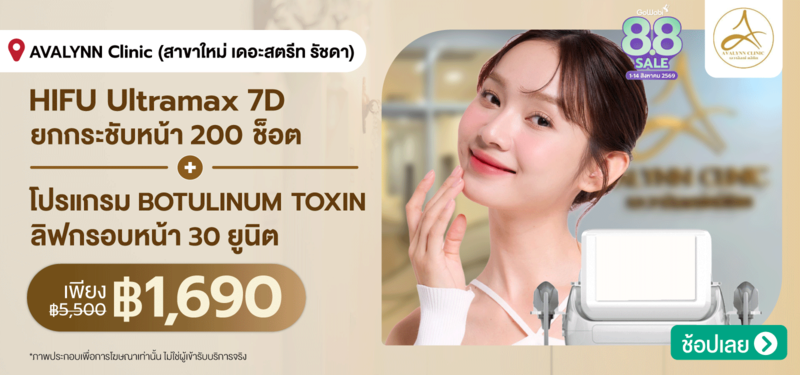 07-MB-AVALYNN-Clinic-02-Aug