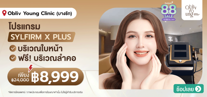 10-MB-Obliv-Young-Clinic-02-Aug