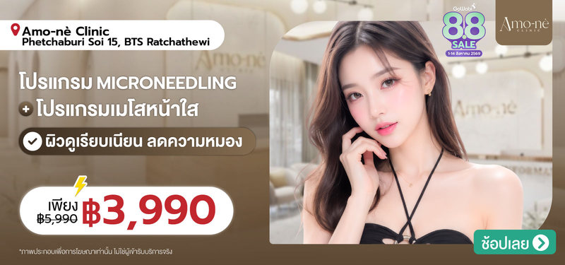 01-MB-AmoneClinic-364974