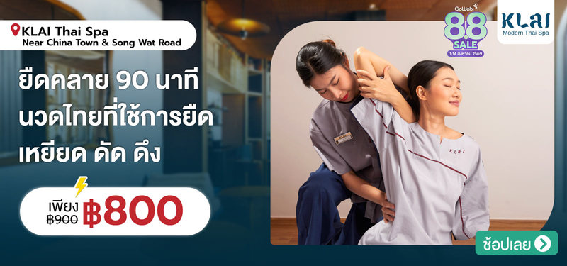 04-MB-KLAIThaiSpa-398259