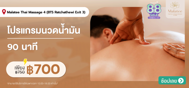 01-MB-Malatee-Thai-Massage-4-%28BTS-Ratchathewi-Exit-3%29-05-Aug