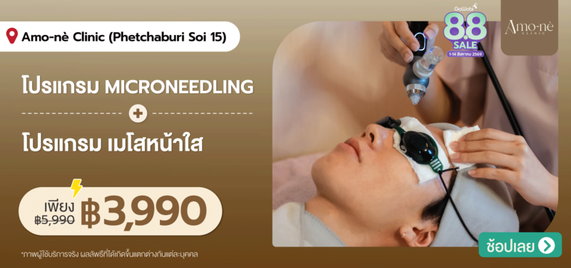 02-MB-Amo-ne%CC%80-Clinic-%28Phetchaburi-Soi-15-05-Aug