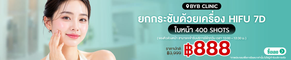 Cate-BYB-Clinic