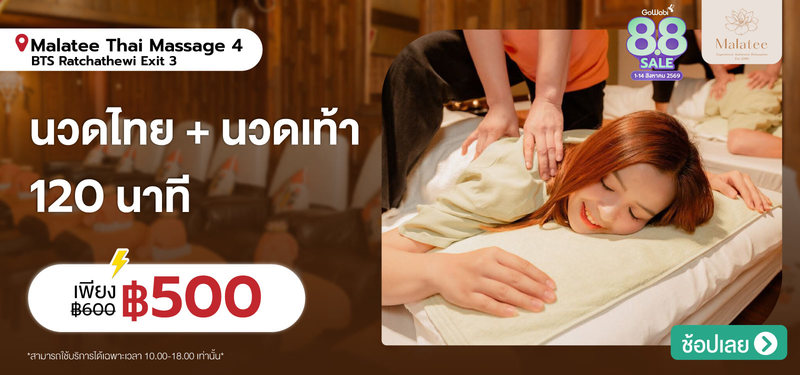 01-MB-MalateeThaiMassage-405398