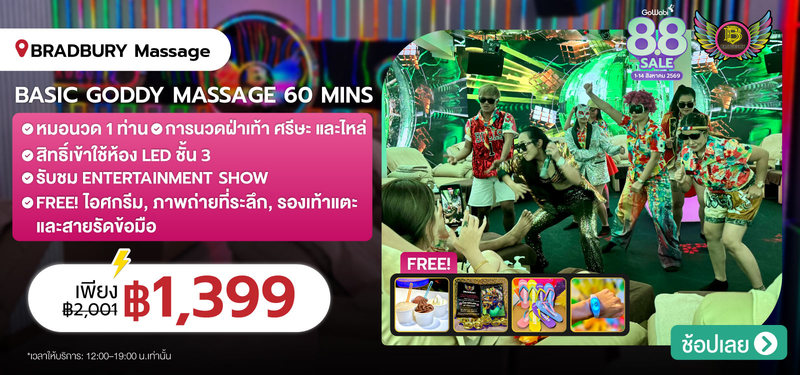 MB-BRADBURYMassage03