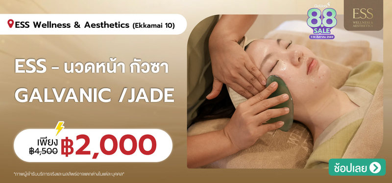 03-MB-ESSWellness-174075