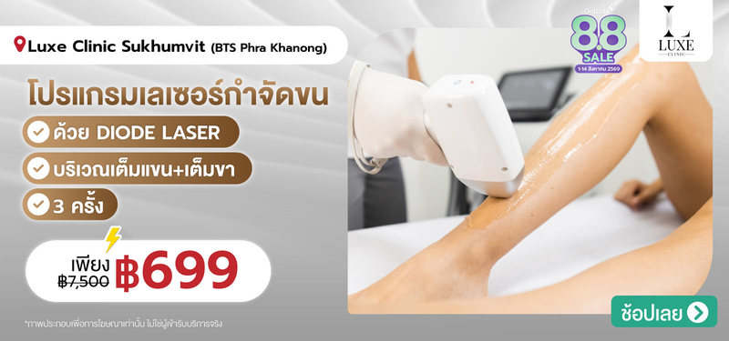 07-MB-LuxeClinicSukhumvit-276603