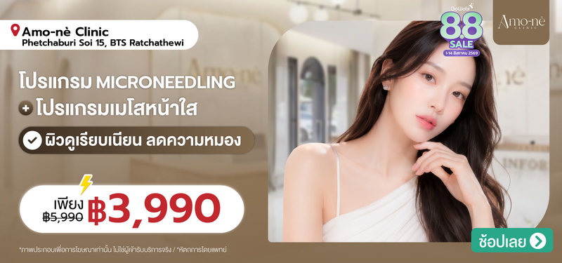08-MB-AmoneClinic-364974