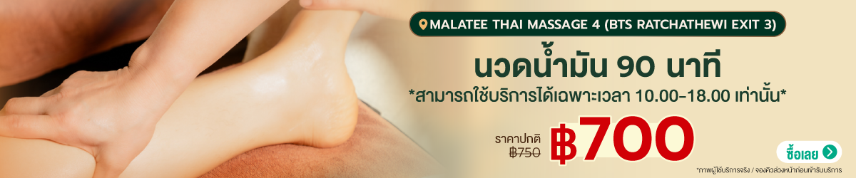 Cate-Malatee-Thai-Massage-4-%28BTS-Ratchathewi-Exit-3%29-08-Aug