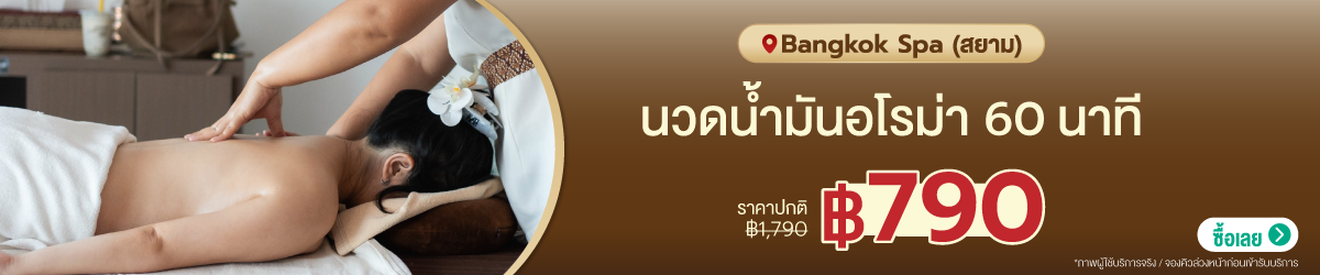 Cate-Bangkok-Spa-08-Aug
