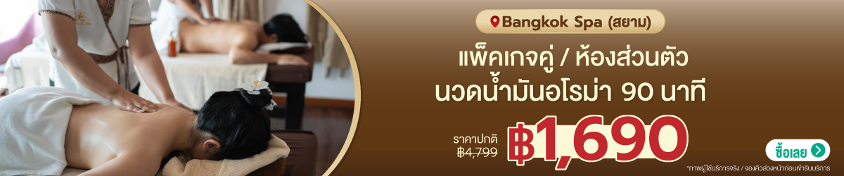 Cate-Bangkok-Spa-09-Aug