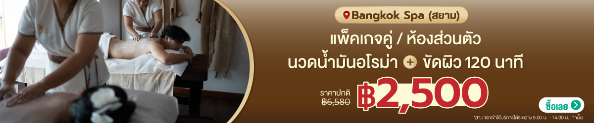 Cate-Bangkok-Spa-14-Aug