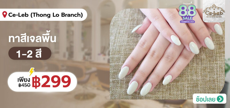 01-MB-Ce-Leb-%28Thong-Lo-Branch%29