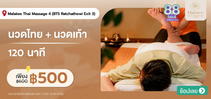 02-MB-Malatee-Thai-Massage-4-%28BTS-Ratchathewi-Exit-3%29