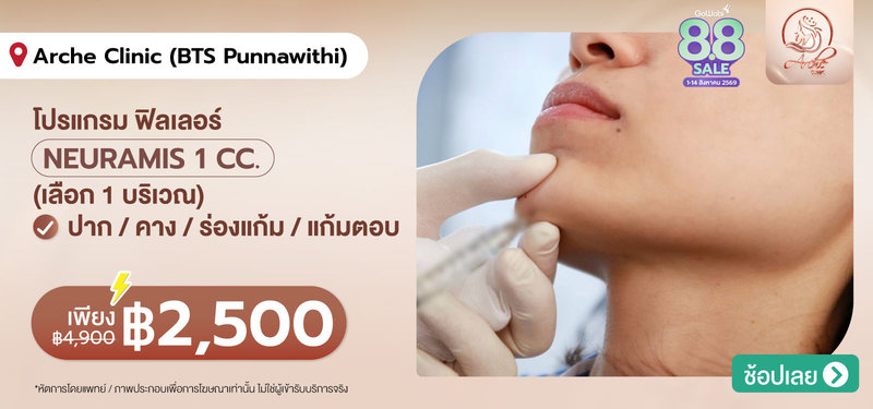 05-MB-Arche-Clinic-%28BTS-Punnawithi%29