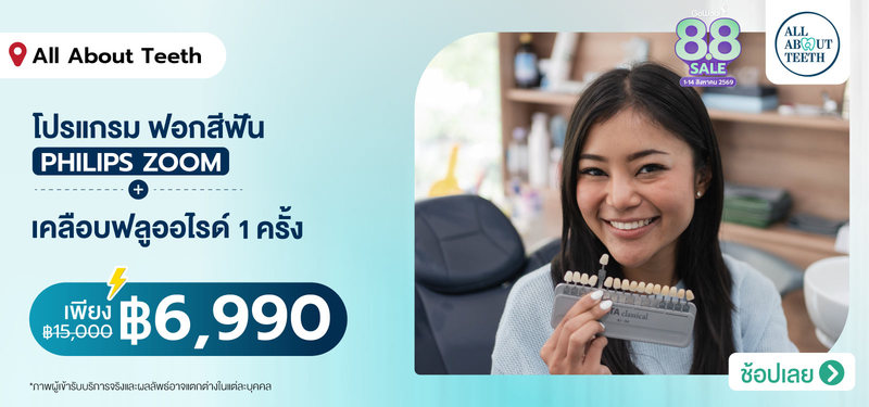 08-MB-All-About-Teeth-181073