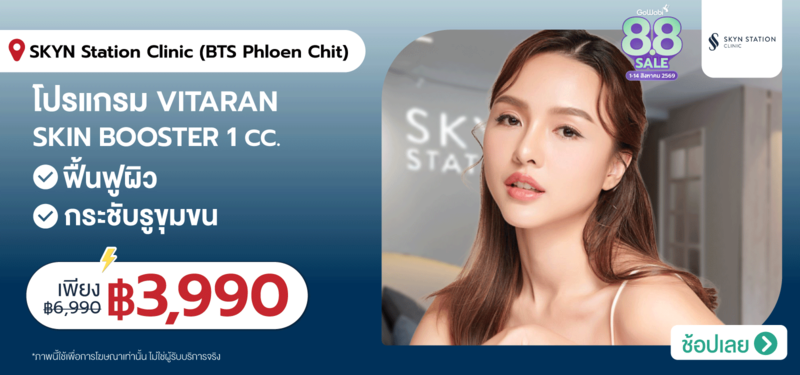 05-MB-SKYN-Station-Clinic-%28BTS-Phloen-Chit%29-08-Aug