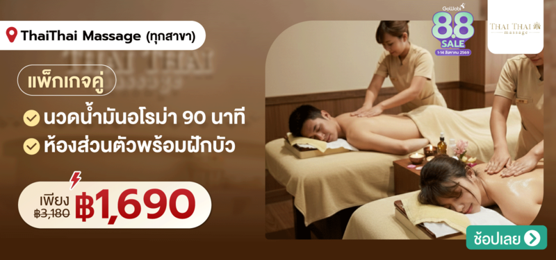 10-MB-ThaiThai-Massage-08-Aug