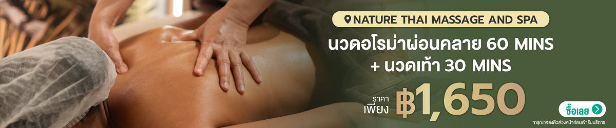 Cate-Nature-Thai-Massage-and-Spa