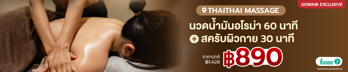 Cate-ThaiThai-Massage-14_Aug