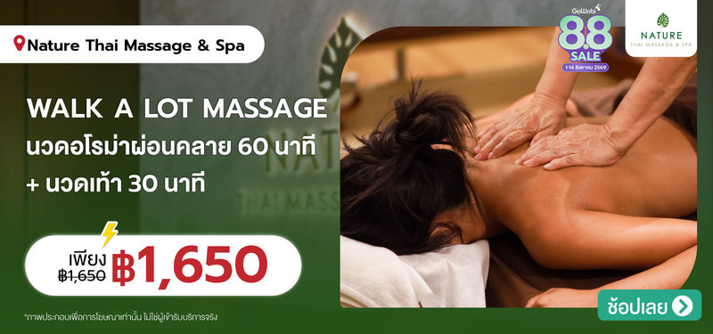 08-MB-NatureThai-391794