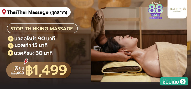 04-MB-ThaiThai-Massage