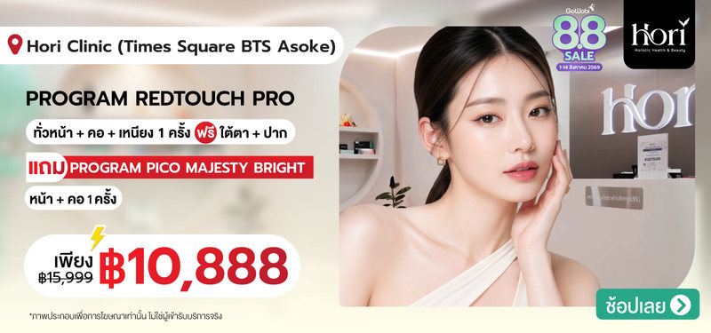 06-MB-Hori-Clinic-%28Times-Square-BTS-Asoke%29