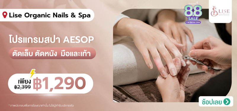 08-MB-Lise-Organic-Nails-_-Spa