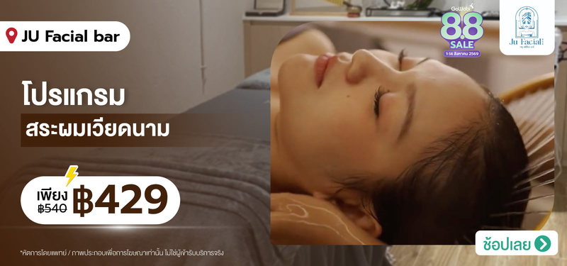 10-MB-JU-Facial-bar