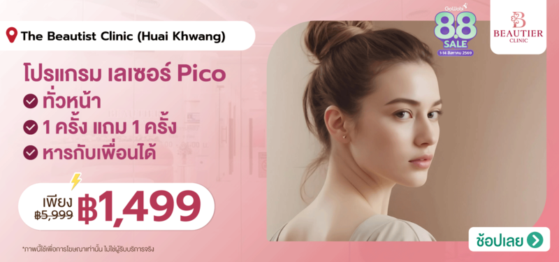 03-MB-The-Beautist-Clinic-%28Huai-Khwang%29--08-Aug