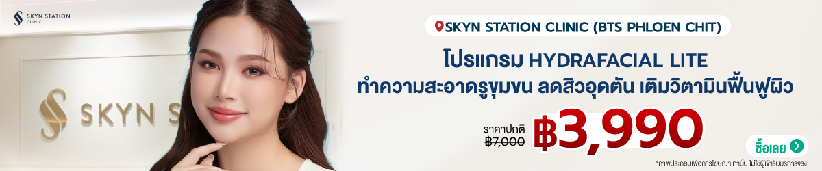 Cate-SKYN-Station-Clinic-%28BTS-Phloen-Chit%29-12-Aug