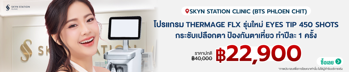 Cate-SKYN-Station-Clinic-%28BTS-Phloen-Chit%29-13-Aug