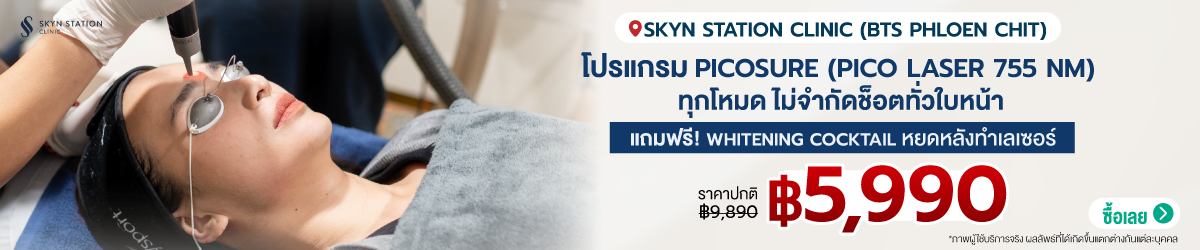 Cate-SKYN-Station-Clinic-%28BTS-Phloen-Chit%29-14-Aug