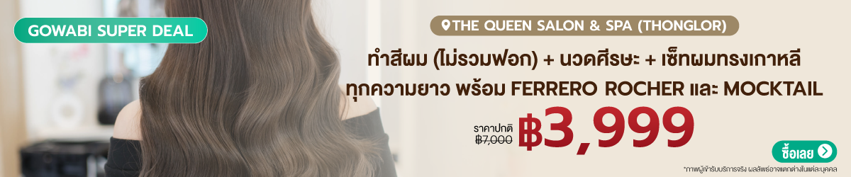 CATE-TheQueenSalon-Aug16