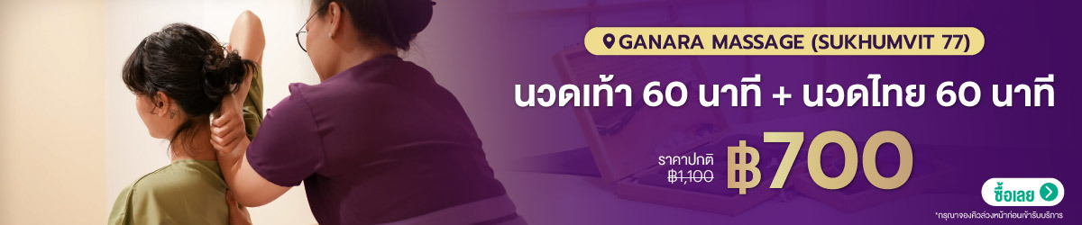 Cate-Ganara-Massage-%28Sukhumvit-77%29-5-JULY