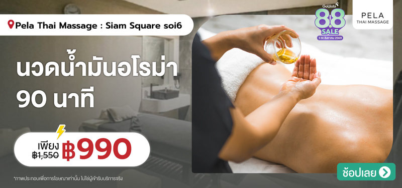 04-MB-PelaThaiMassage-253561