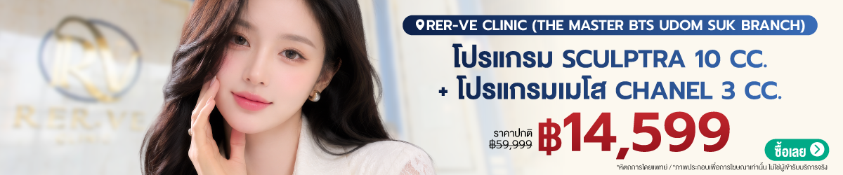 CATE-RerveClinic-Aug15